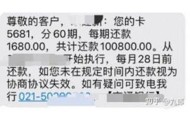 克孜勒苏讨债公司成功追回消防工程公司欠款108万成功案例